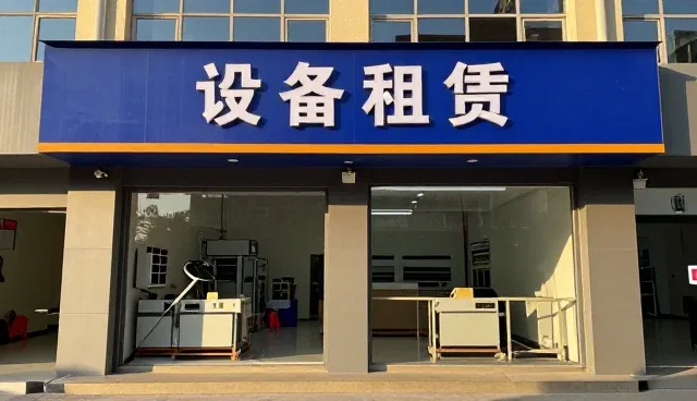 机械设备研发中的使用与维护建议